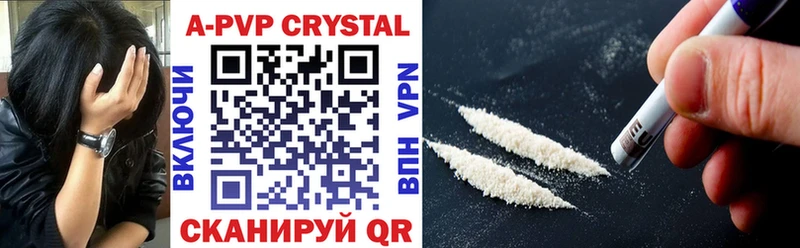 купить сайты Усть-Катав APVP Crystall