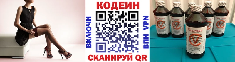 Codein напиток Lean (лин)  как найти закладки  Усть-Катав 