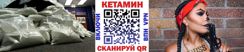 где купить наркоту  Усть-Катав  Кетамин VHQ 